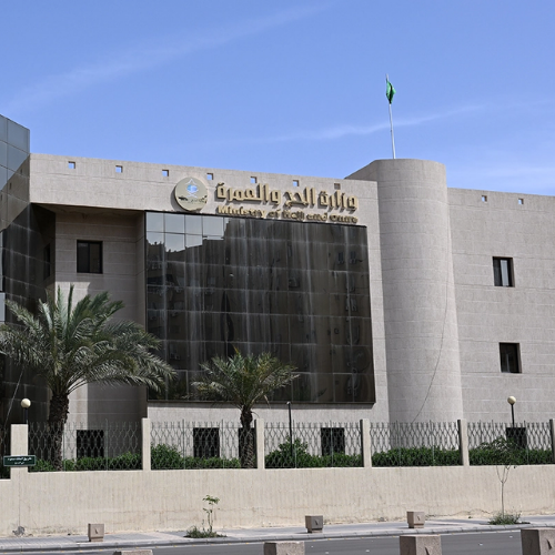Ministry of Hajj
