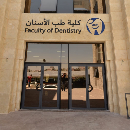 PETRA University